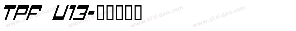 TPF U13字体转换